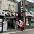 여수명동게장별관