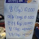 장터팥죽 | 2025 파주장단콩축제 정보 리뷰 농특산물 재래장터