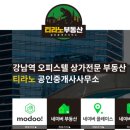 티라노부동산공인중개사사무소 이미지