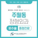 광주에스마취통증의학과의원 이미지
