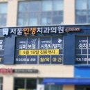 횡성치과의원 이미지