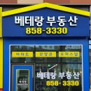 흥해라부동산공인중개사사무소 이미지