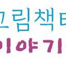 고향의봄작은도서관 이미지