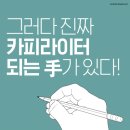 펀잇(FUNEAT) 이천점 | 제 32회 HS애드 YCC공모전 &#39;파이널&#39;진출 후기 _ 배달의민족