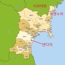 국도 45호 오가삽교 | 시설로, 전승로드 방재 관광 ② - 게센누마시 대지진 전승관, 오야카이간 휴게소(feat. 스즈메의 문단속)