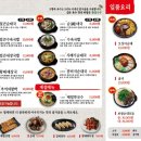 고향옥얼큰순대국 - 은평구 진관2로 15-8 | 고향옥얼큰순대국