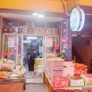 영진상회 이미지