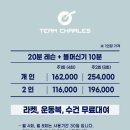 케이엠 스포츠 | 서울 강남의 새로운 테니스 명소! 팀찰스 테니스 선릉점 소개