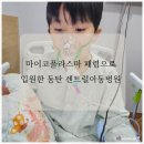 센트럴아동병원 이미지