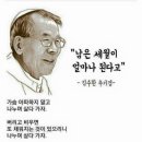 ＜김수환 추기경＞ 남은 세월이 얼마나 된다고 이미지