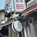 화진모터스 - 동구 안심로65길 13 | 화진모터스