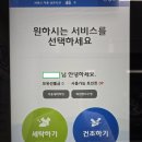 크린토피아코인워시동탄2