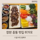 의창대로-2 | 창원 중동 쌀국수 맛집 미가오 주차 팁 솔직 후기