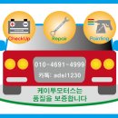 삼중자동차공업사 이미지