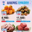 마트365 이미지
