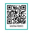 성원영농조합법인 이미지