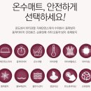 지비 온수매트사용후기, 아이방에 안전하게~