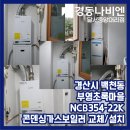 경동나비엔경산대리점 이미지