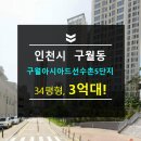 인천만월초등학교 이미지