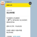 온누리(주) | 상생페이백 디지털온누리 설선물 택배 n 땡겨요 배달 후기 🧐