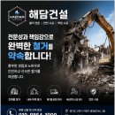주식회사 해담 | 용산 아이파크몰 매장 철거 후기 | 깔끔하고 신속한 원상복구 철거 완료용산 아이파크몰 매장 철거...
