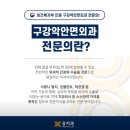 융구강악안면외과치과의원 네이버블로그