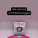 다비치안경원응암이마트옆점 이미지