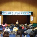 운암초·중학교 이미지