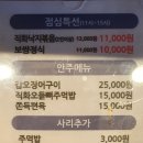 직화낙지 이미지