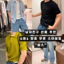 [건대 남자 옷 매장 추천] 남자친구가 좋아하는 옷 가게 "펄스" 남자친구 선물 추천