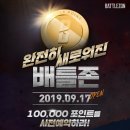 팡팡배틀존 스포츠서울