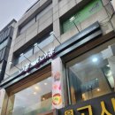 피자1번가 | 🍝 안양1번가 맛집 니뽕내뽕 후기 │ 퓨전 짬뽕과 피자의 깔끔한 조합