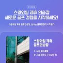 삼성골프 이미지