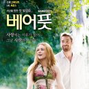 베어풋(Barefoot)