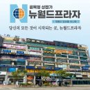 뉴월드프라자 이미지