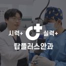 유안과의원 이미지