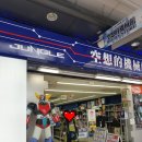 쇄노재~북일기사식당 | 일본극장, 일본지하철, 일본리무진버스 일본여행 생초보 이용 후기, 일본 오사카 처음 가시는분 보셔요~