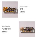 추박사자취생김밥 | 추박사자취생김밥 롯데백화점 미아점 팝업 내돈내산 후기