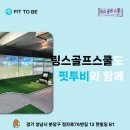 링스골프스쿨 이미지