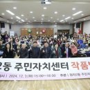 정자2동 주민센터 이미지