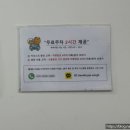 런드리업코인세탁소