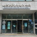 노은2동행정복지센터 이미지