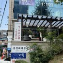 신흥공업사 | 문정동맛집, 회식장소추천 문정태백정육 후기