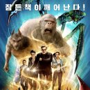 구스범스 이미지