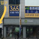 동래새힘한의원 이미지