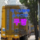 삼양운수 이미지