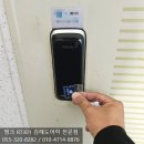동부아파트 | 디지털도어락 2WAY 현관키 TANK RT-301 내동 동부아파트 도어락 설치후기 홈플러스 김해점 1층 열쇠코너