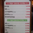 오리정육점