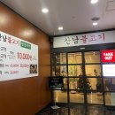 산남불고기 네이버블로그