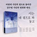 덕수초등학교 | 김현경 외, 『시는 내 곁으로 와 눕고』
